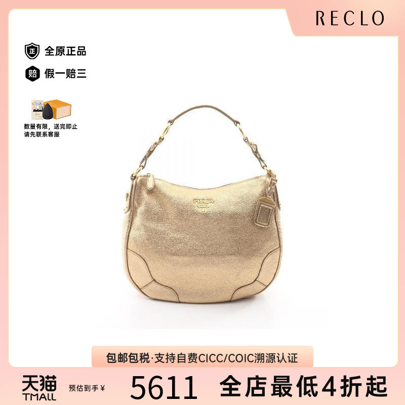 中古Prada普拉达单肩包
