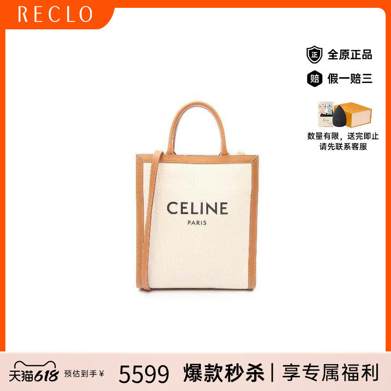 中古Celine赛琳女包B级9新Vertical Cabas琴谱包帆布斜挎包白色