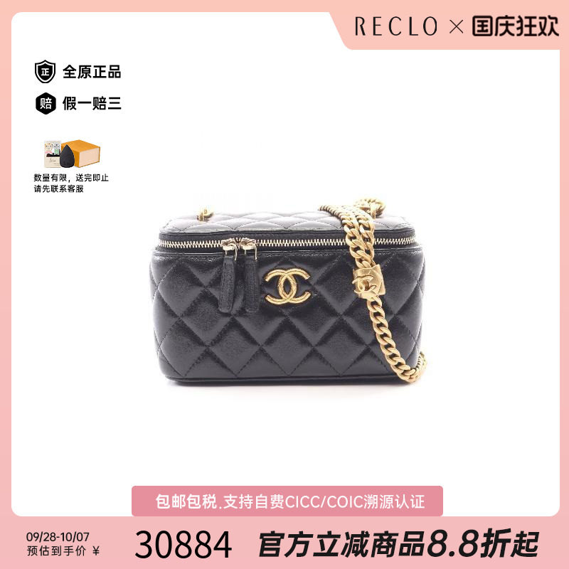 中古Chanel香奈儿斜挎包