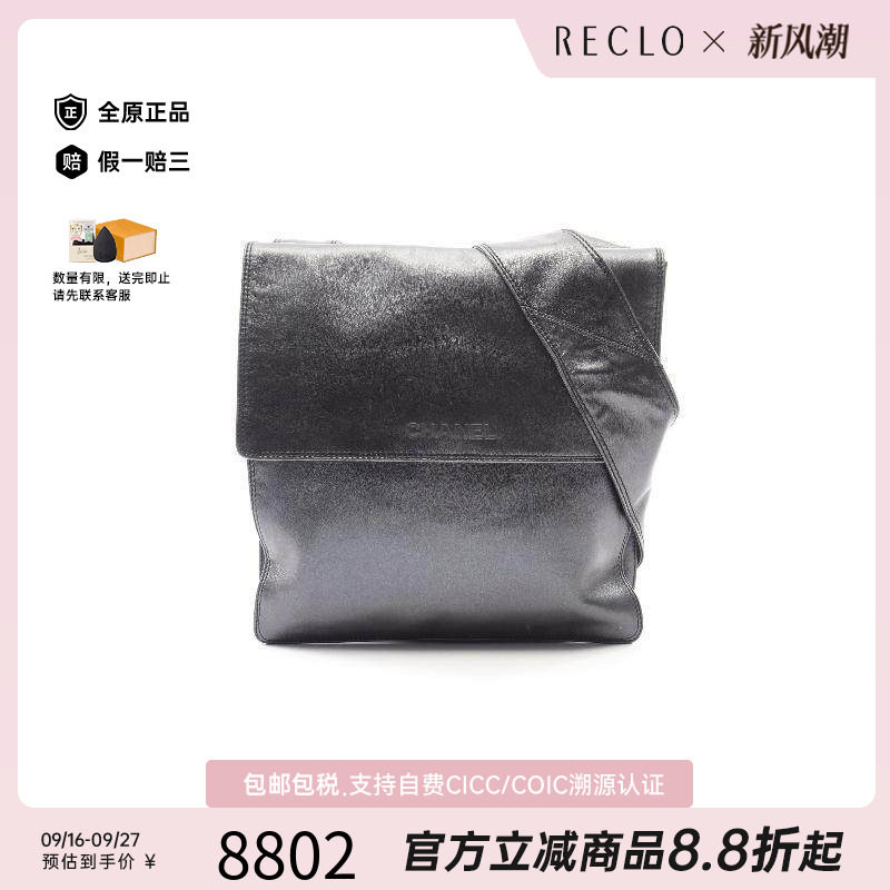 中古Chanel香奈儿斜挎包