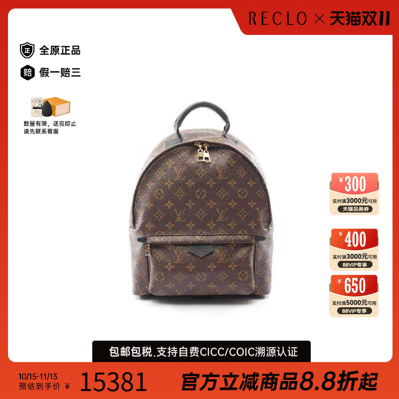 中古LV路易威登双肩包レディース