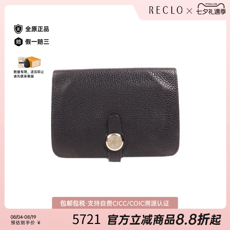 中古Hermes爱马仕短钱包メンズ