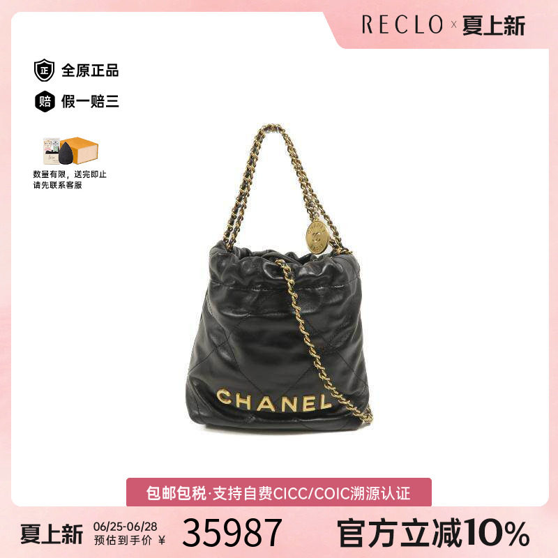 中古Chanel香奈儿斜挎包