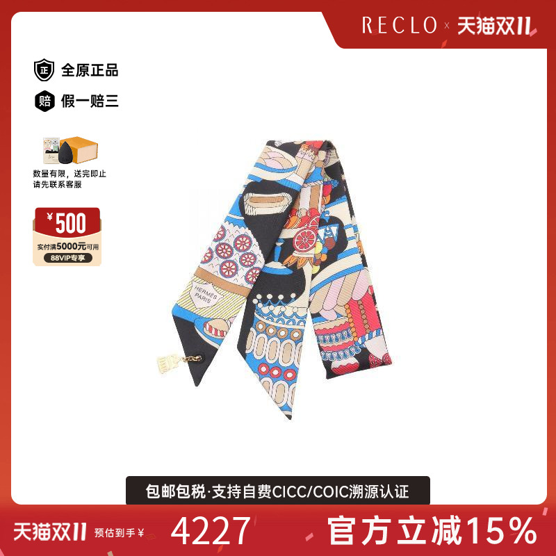 中古Hermes爱马仕围巾/丝巾