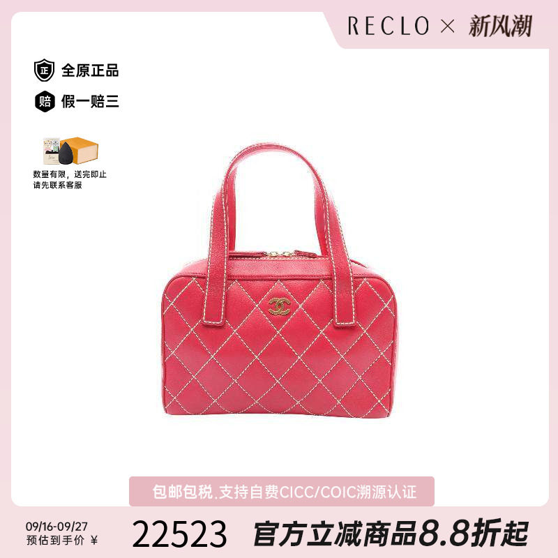 中古Chanel香奈儿手提包