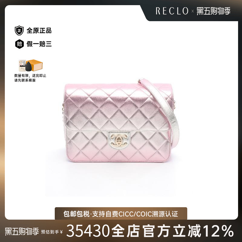 中古Chanel香奈儿斜挎包