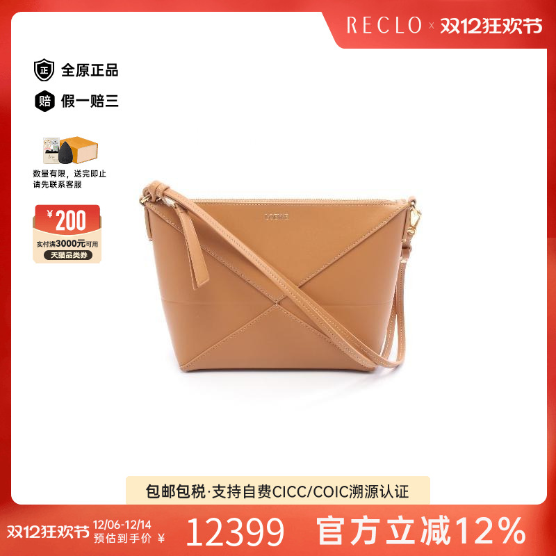 中古Loewe罗意威手拿包
