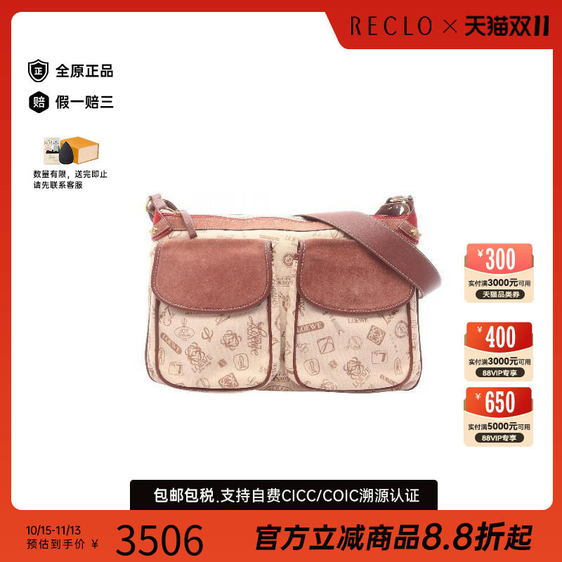 中古Loewe罗意威斜挎包