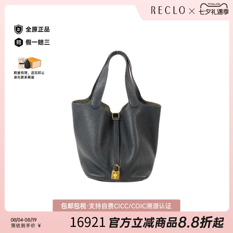中古Hermes爱马仕手提包