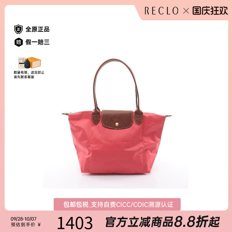 中古Longchamp珑骧托特包