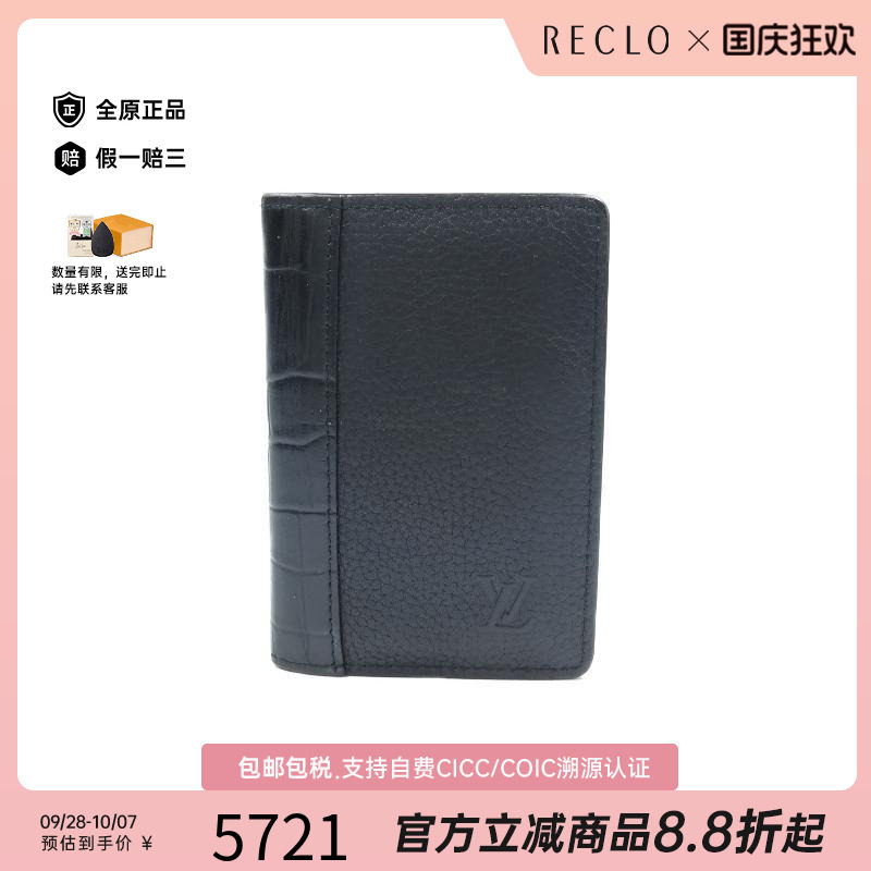 中古-日本进口LV路易威登卡包
