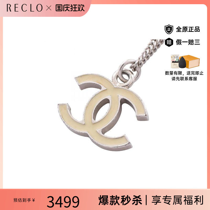 中古Chanel香奈儿项链レディース