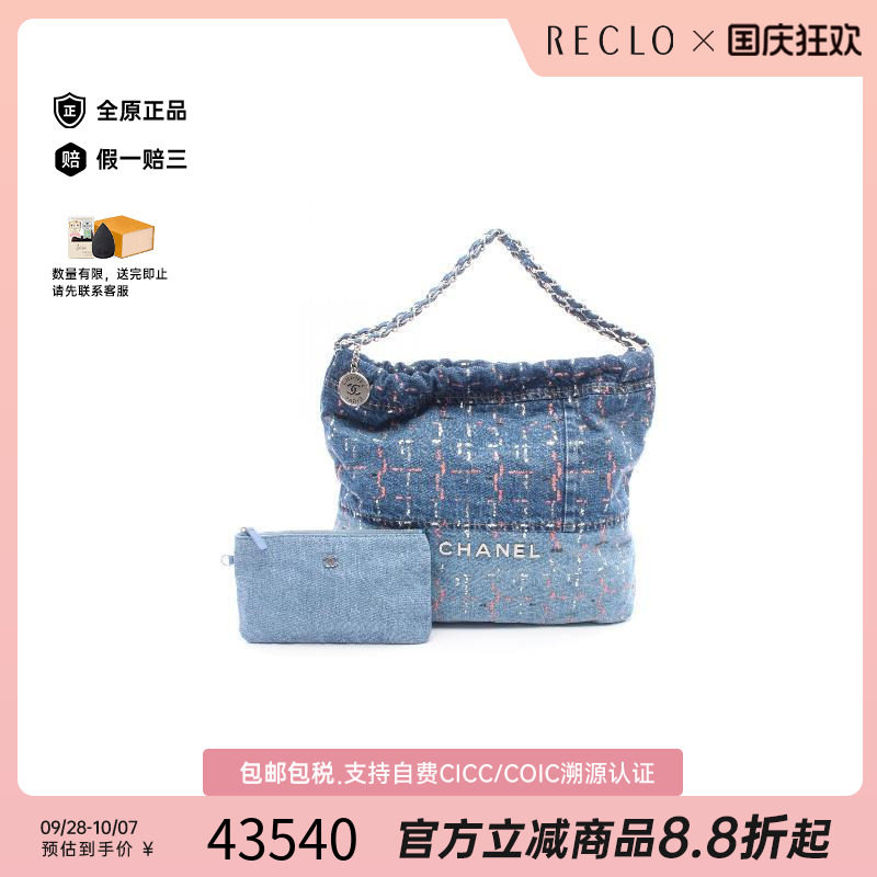 中古Chanel香奈儿单肩包
