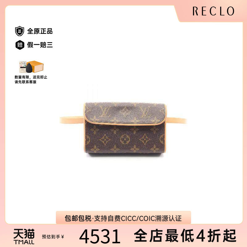 中古LV路易威登腰包レディース