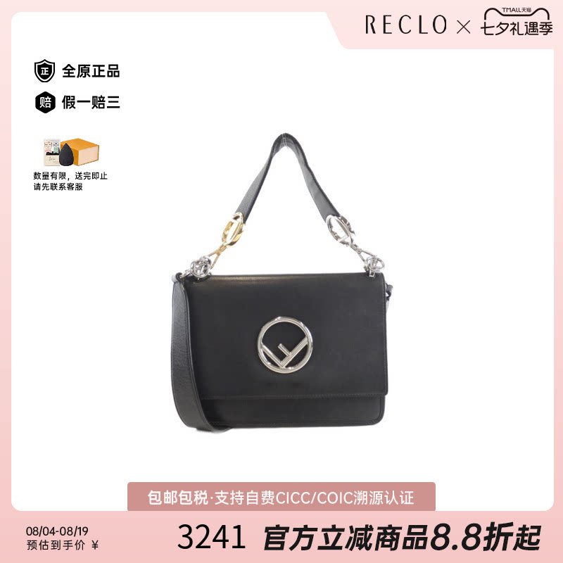 日本中古二奢FENDI芬迪女包B级9新CANAIF小牛皮斜挎女包时尚正品