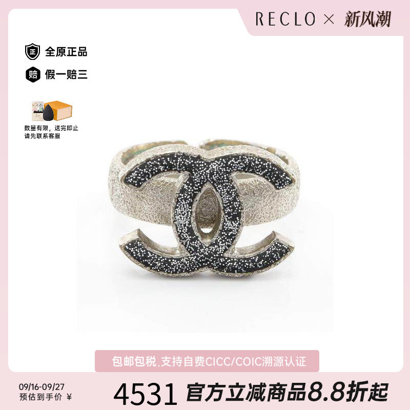 中古Chanel香奈儿戒指レディース