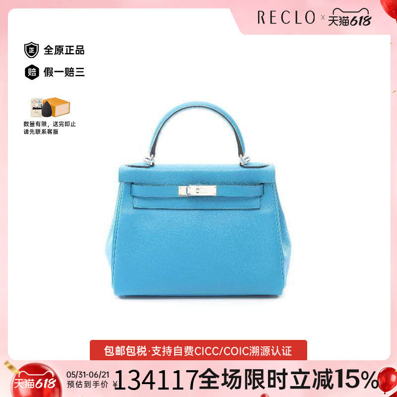 中古Hermes爱马仕女包A级95新Kelly28凯利28牛皮手提包蓝色