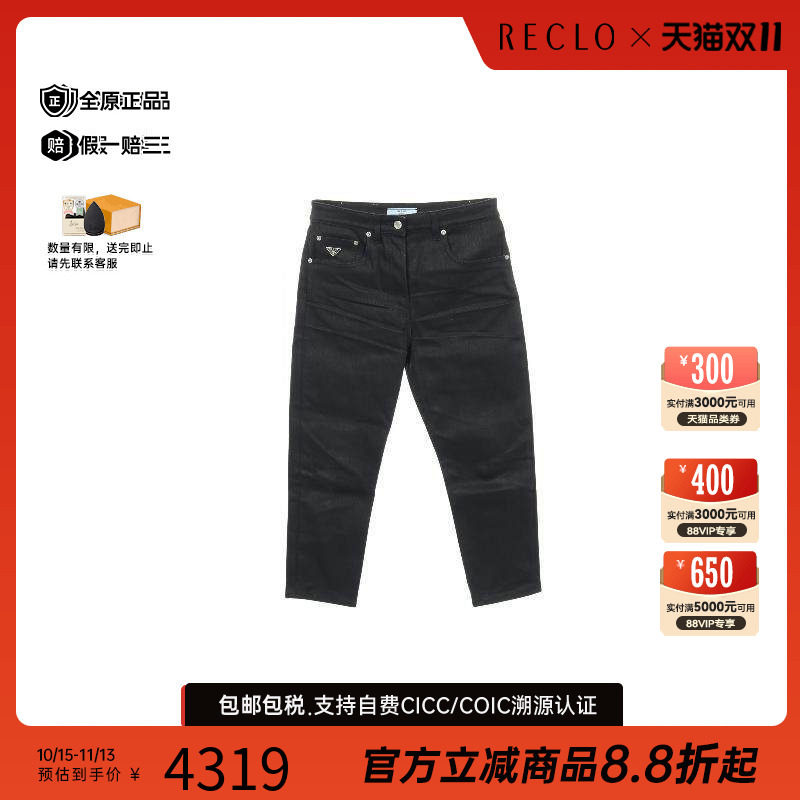 中古Prada普拉达裤子レディース