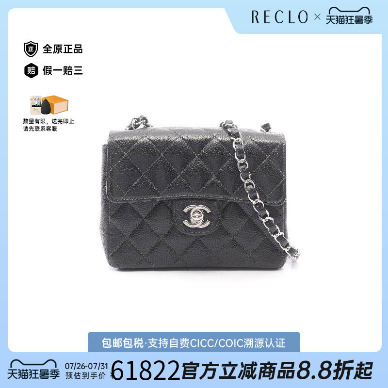 中古Chanel香奈儿斜挎包