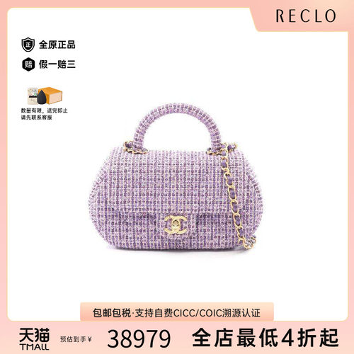 中古Chanel香奈儿斜挎包