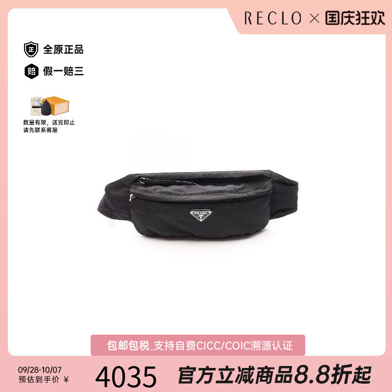 中古Prada普拉达腰包レディース