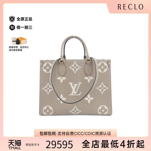 中古LV路易威登单肩包