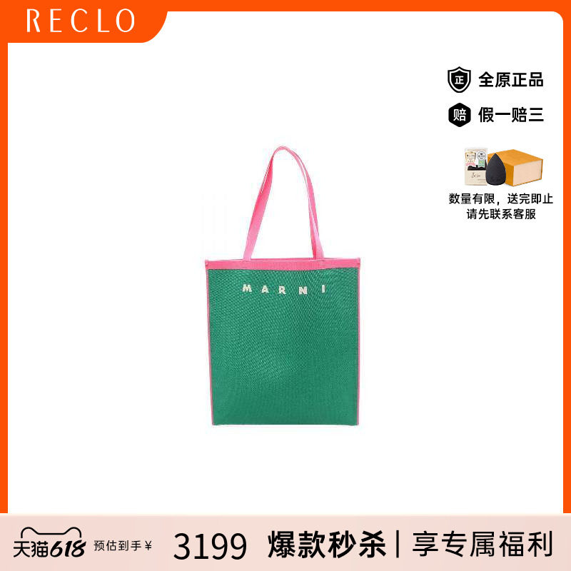 中古Marni玛尼女包A级95新tote bag托特包亚麻布托特包绿色