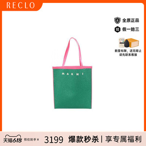 中古-日本进口Marni玛尼托特包