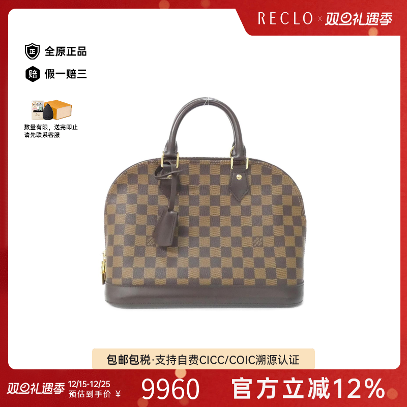 中古LV路易威登女包A级95新Damier Alma贝壳包棋盘格手提包