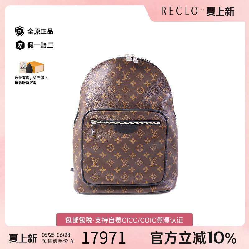 中古LV路易威登双肩包メンズ