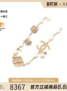 中古Chanel香奈儿项链レディース