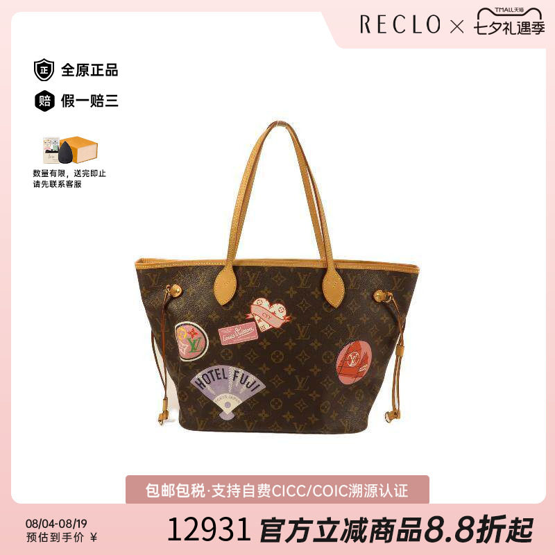 中古LV路易威登单肩包レディース