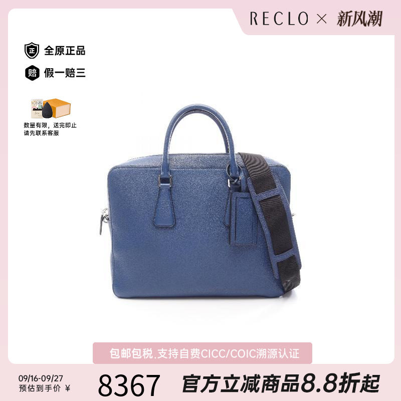 中古Prada普拉达斜挎包メンズ