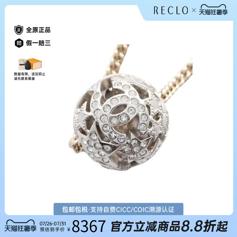 中古Chanel香奈儿项链レディース
