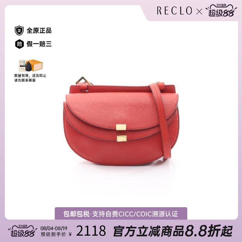 中古Chloe克洛伊斜挎包