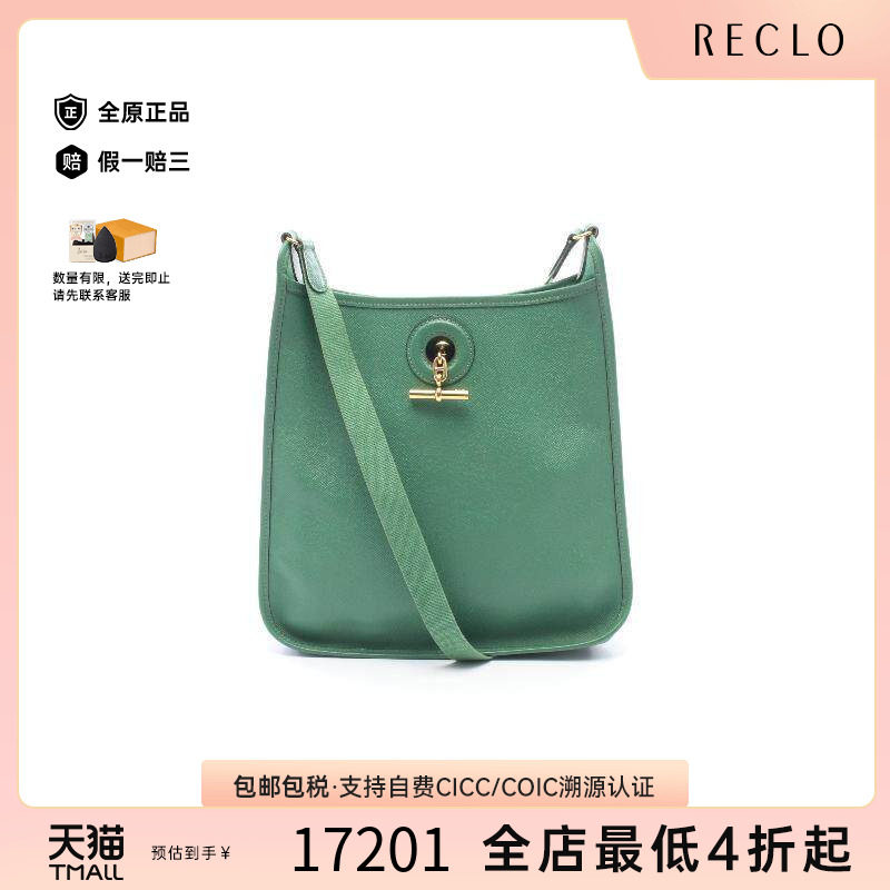 中古Hermes爱马仕单肩包