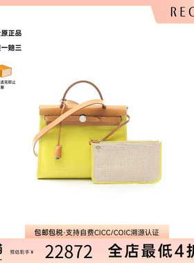 中古Hermes爱马仕女包A级95新Herbag PM帆布手提包黄色RECLO秋冬