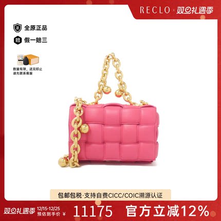 中古BV女包A级9新680070 V1FY0 Bag邮差包小羊皮编织斜挎包