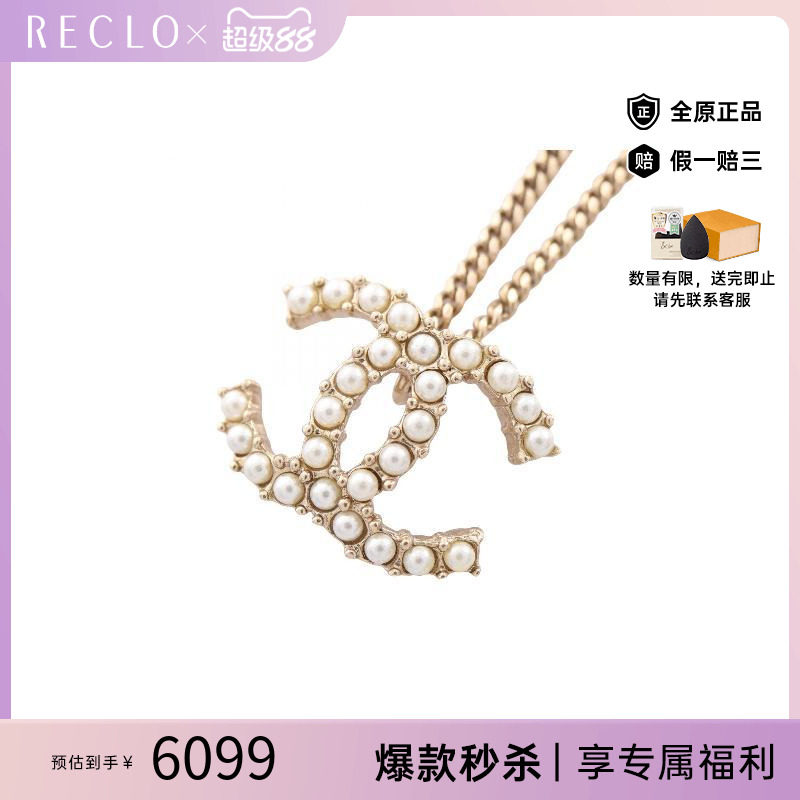 中古Chanel香奈儿项链レディース