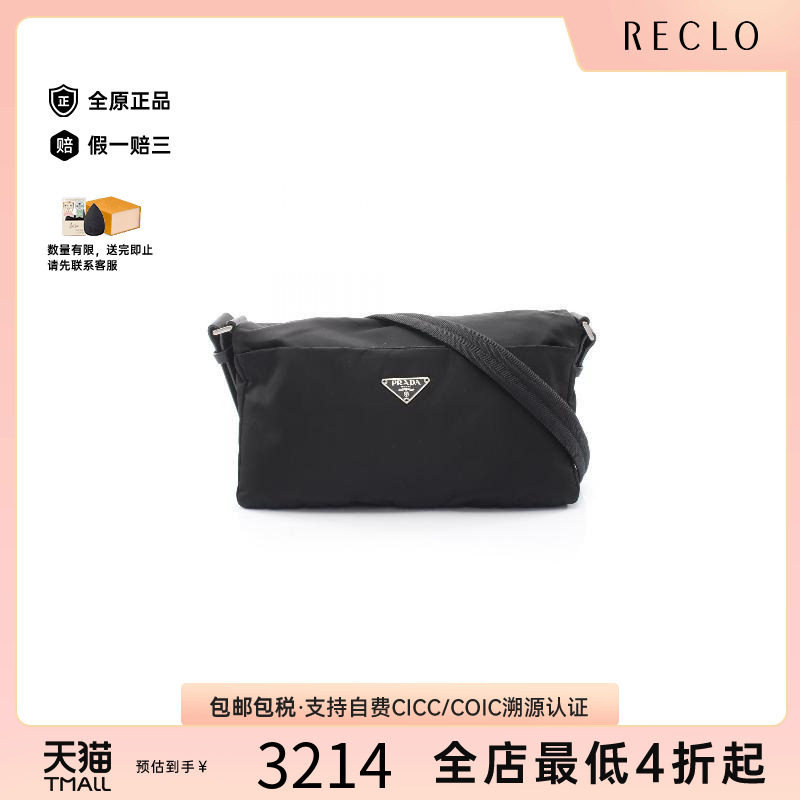 中古Prada普拉达单肩包