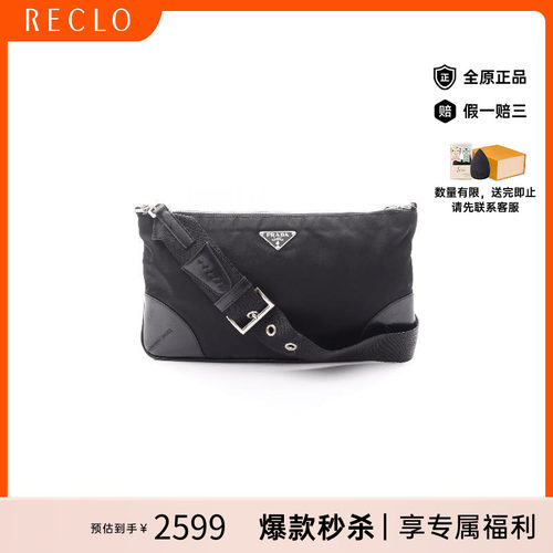 中古Prada普拉达单肩包