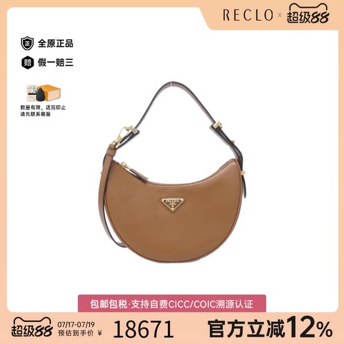 中古PRADA普拉达斜挎包女包