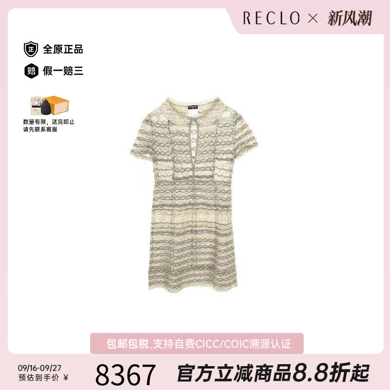 中古Chanel香奈儿上衣レディース