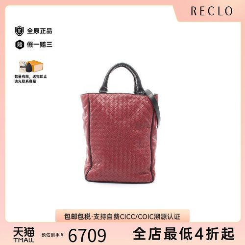 中古BottegaVeneta葆蝶家手提包