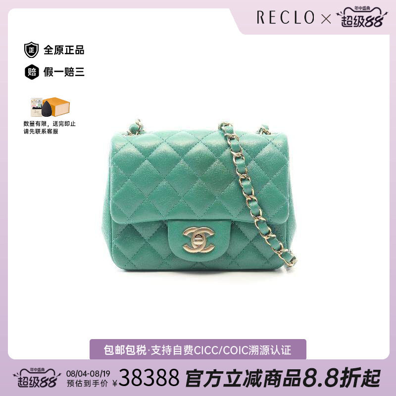 中古Chanel香奈儿斜挎包