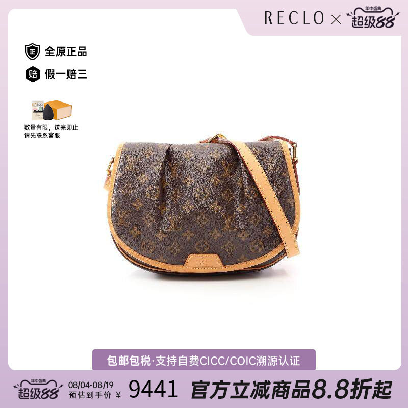 中古LV路易威登斜挎包レディース