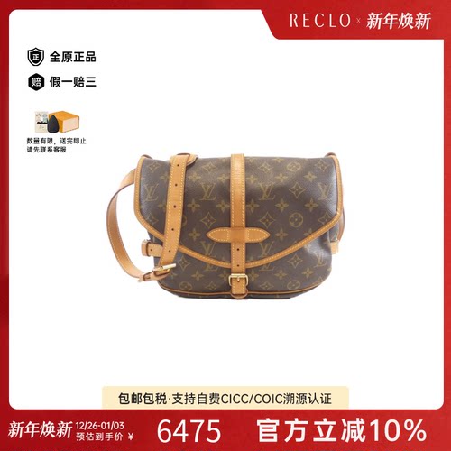 中古LV路易威登女包B级9新Monogram Saumur30双子星老花斜挎包
