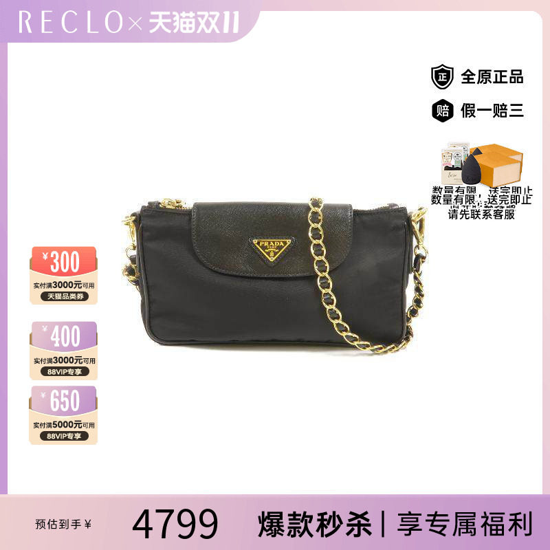 中古Prada普拉达单肩包