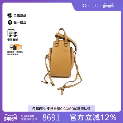 中古Loewe罗意威斜挎包