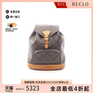 中古LV路易威登女包B级9新Montsouris MM涂层/防水帆布双肩包棕色